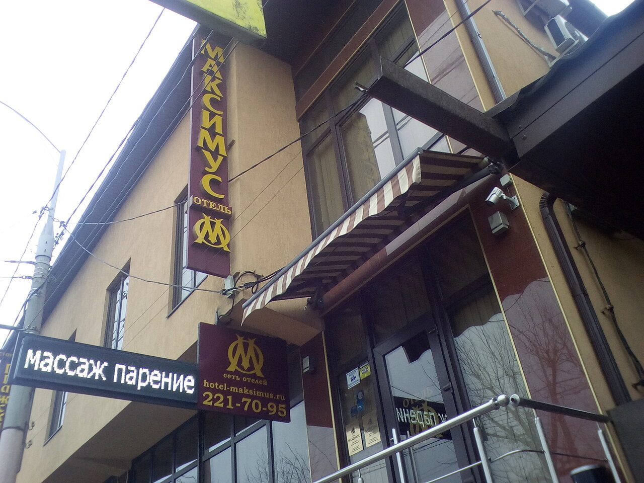 Гостиница Максимус Краснодар-37