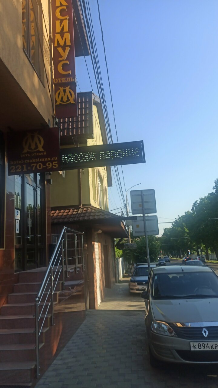 Гостиница Максимус Краснодар-95