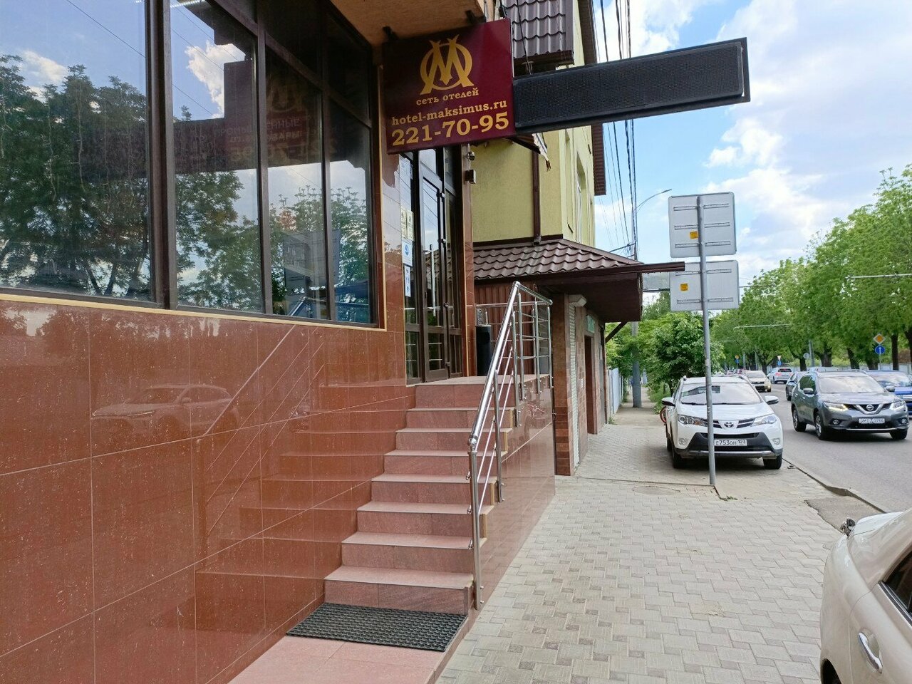 Гостиница Максимус Краснодар