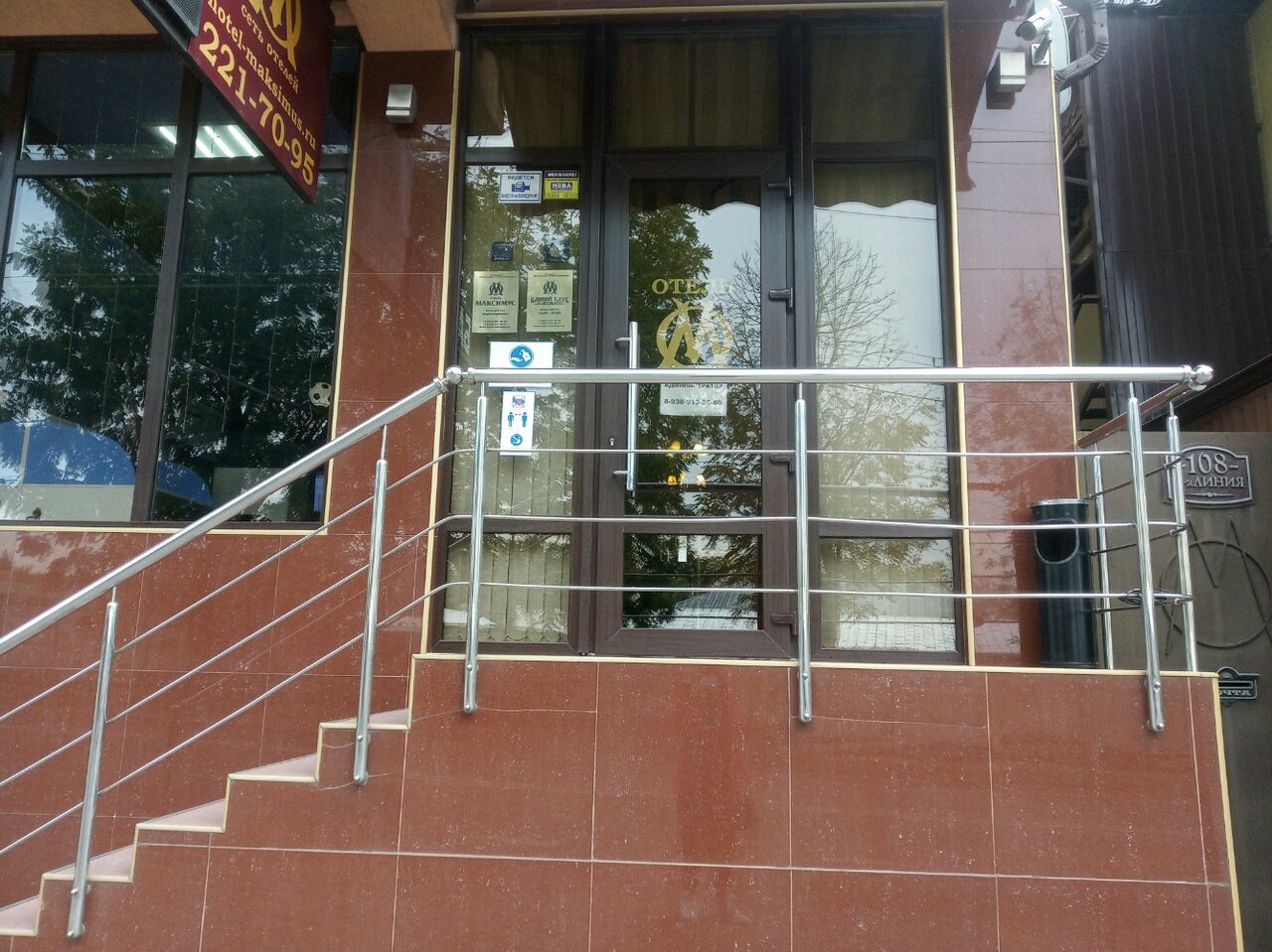 Гостиница Максимус Краснодар