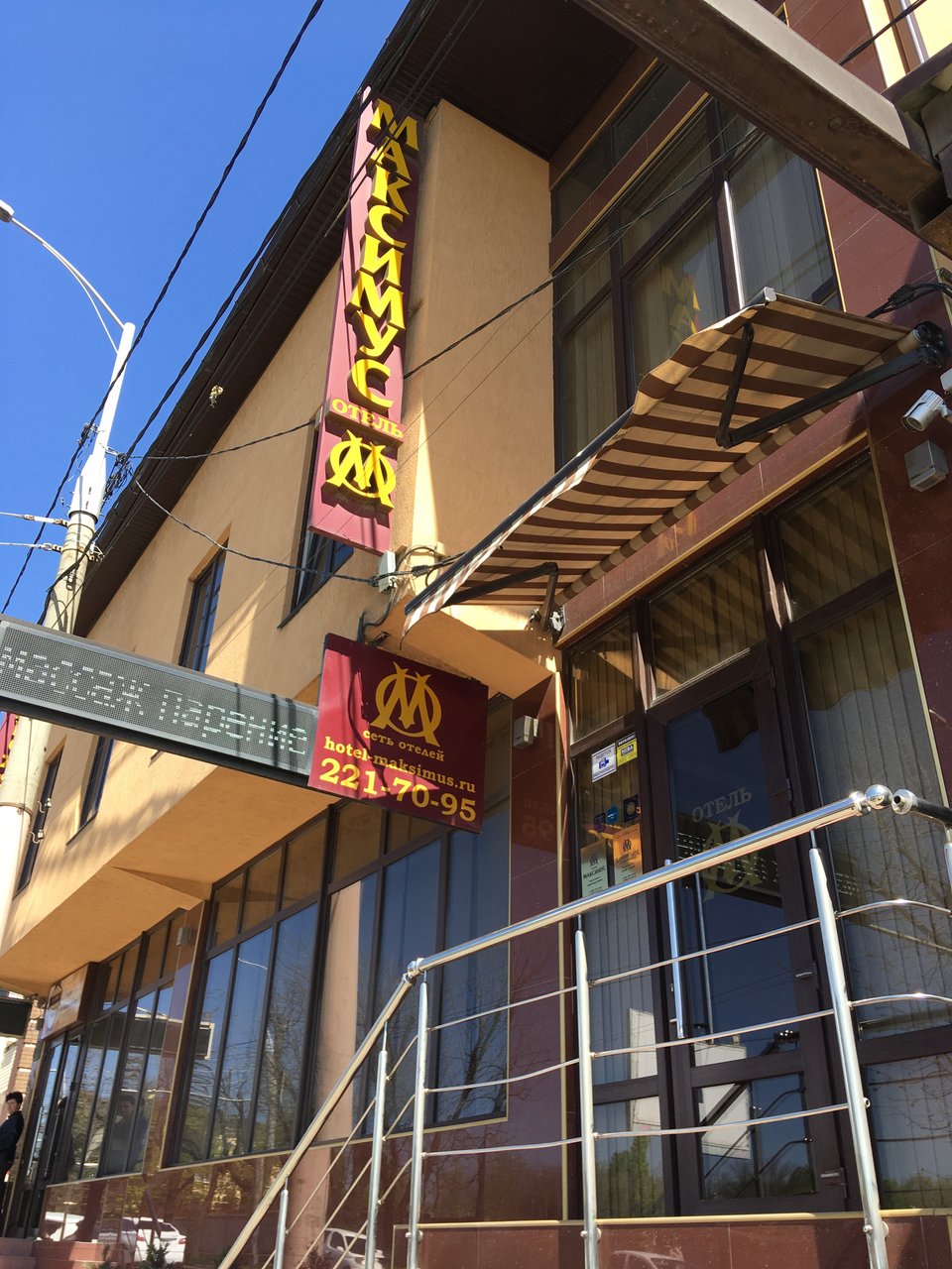 Гостиница Максимус Краснодар-29