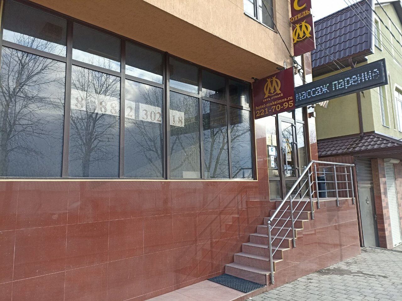 Гостиница Максимус Краснодар-34