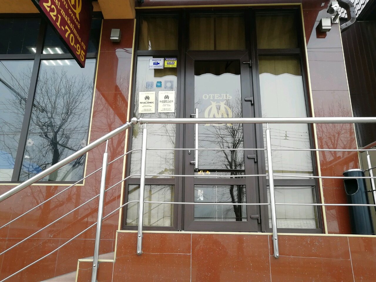 Гостиница Максимус Краснодар