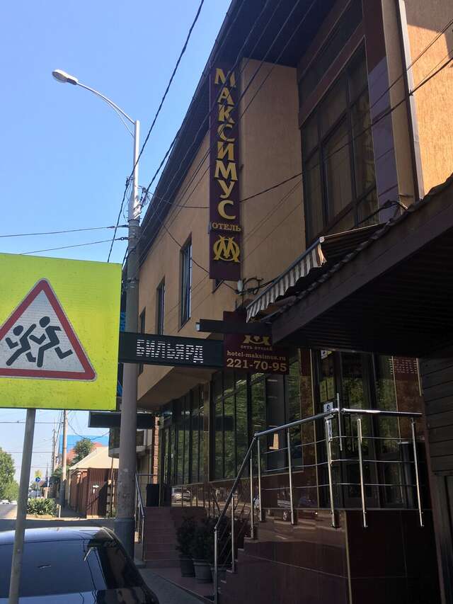 Гостиница Максимус Краснодар-16
